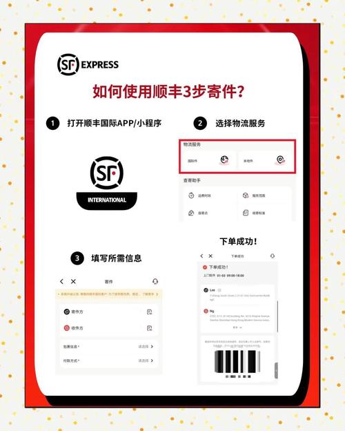 顺丰成都客服电话是多少？-第2张图片-陕西物流货运
