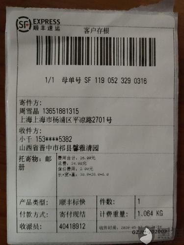 顺丰快递单号打印模板怎么用？-第1张图片-陕西物流货运