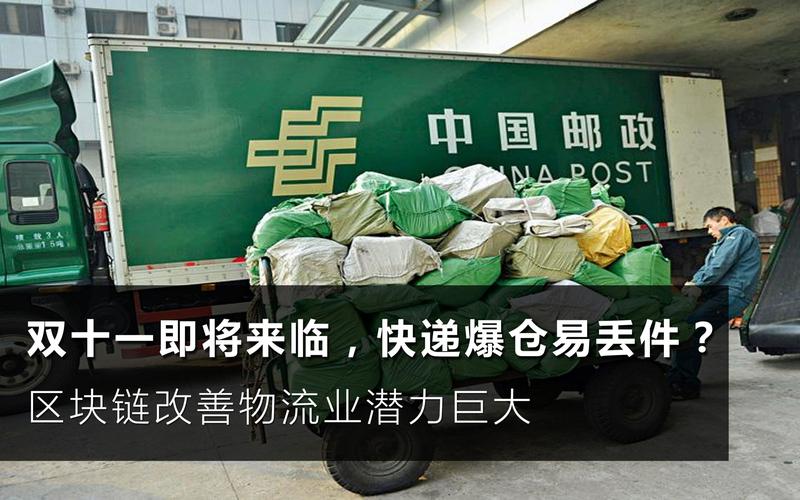 中国邮政济宁快递公司-第2张图片-陕西物流货运