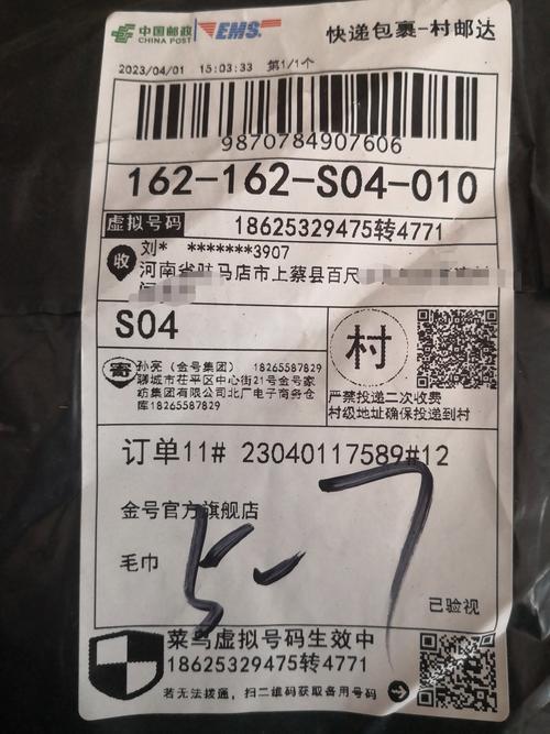 邮政快递包裹电子面单有何优势?-第2张图片-陕西物流货运 邮政快递包裹电子面单有何优势?-第2张图片-陕西物流货运