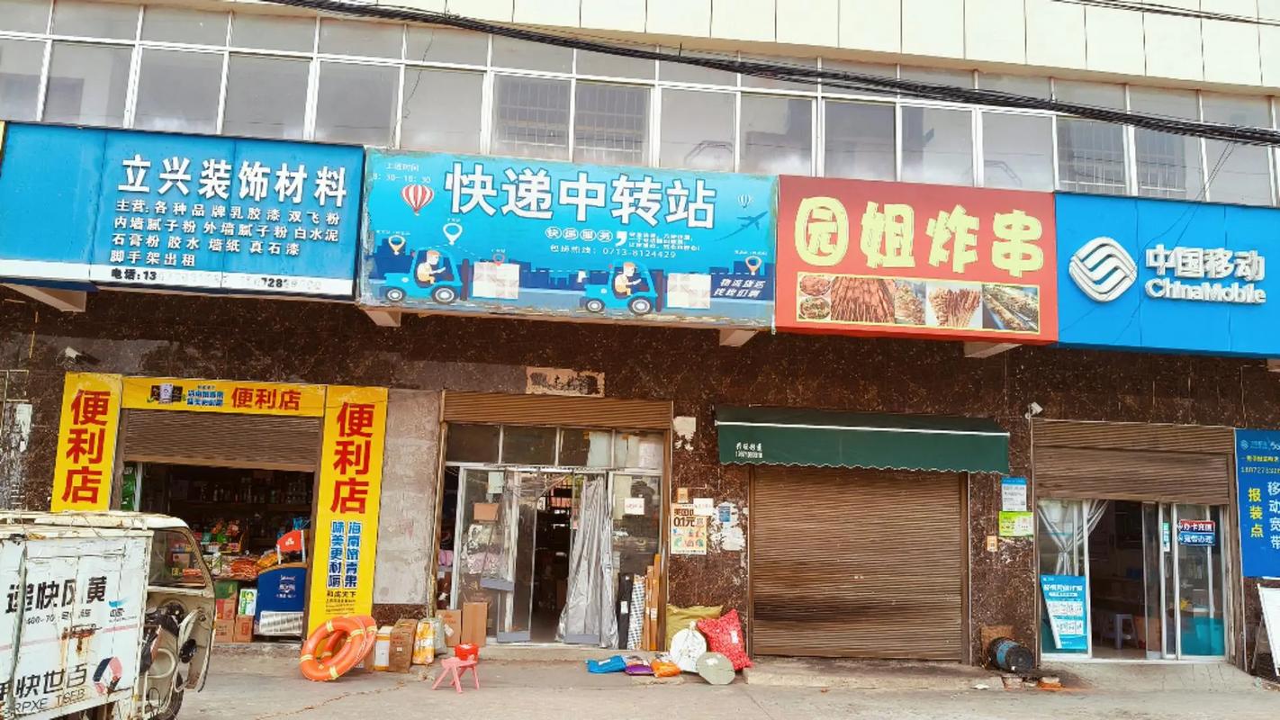 颍上中通快递城南一部在哪？-第3张图片-陕西物流货运