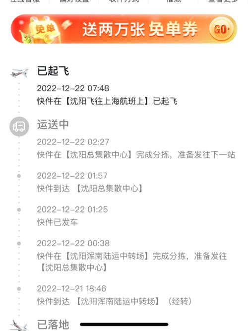 成都机场顺丰快递电话是多少？-第1张图片-陕西物流货运