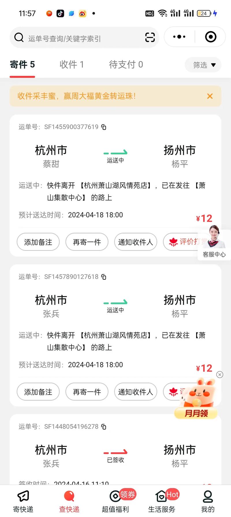 成都机场顺丰快递电话是多少？-第2张图片-陕西物流货运