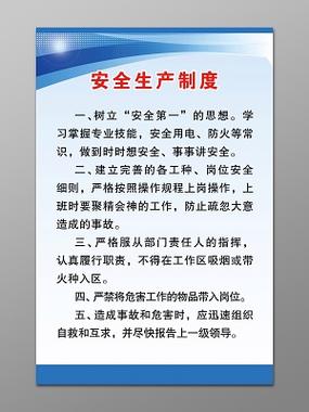 邮政安全生产规章制度-第2张图片-陕西物流货运