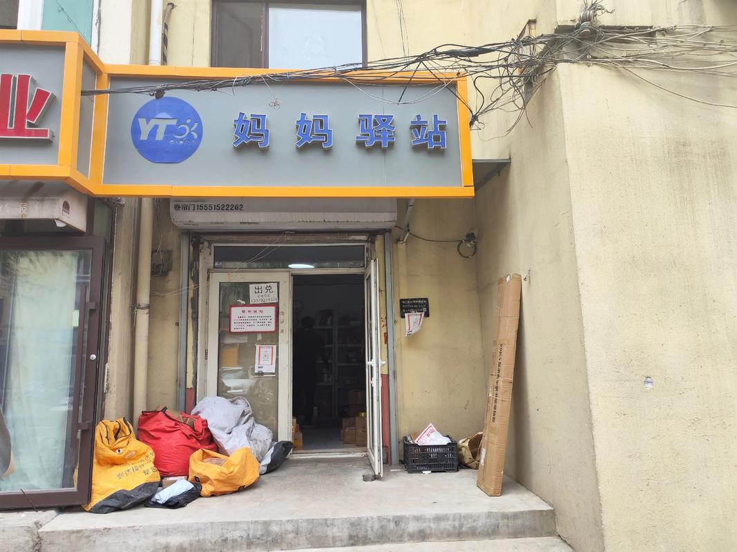 中通快递沈阳皇姑三部怎么样?-第2张图片-陕西物流货运 中通快递沈阳皇姑三部怎么样?-第2张图片-陕西物流货运