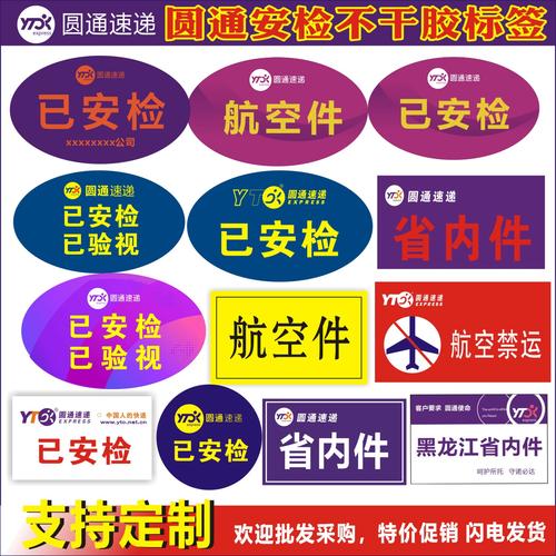 圆通网点派送范围查询-第3张图片-陕西物流货运