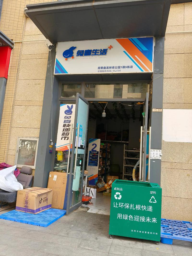 白市驿中通快递具体位置在哪？-第2张图片-陕西物流货运