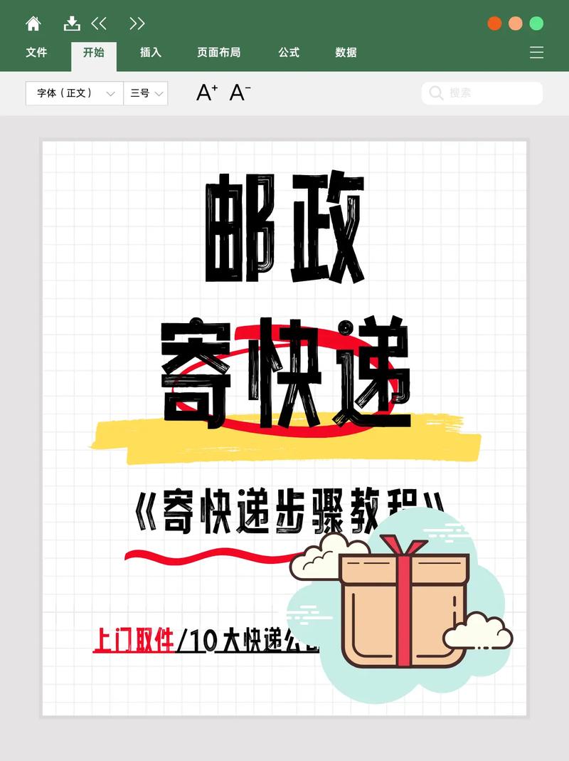 邮政快递今日收件时间？-第1张图片-陕西物流货运