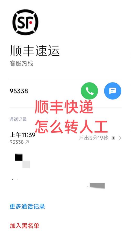 山西临汾顺丰快递电话是多少？-第3张图片-陕西物流货运