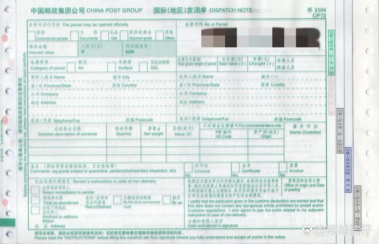 广州国际邮政小包货代怎么选？-第2张图片-陕西物流货运
