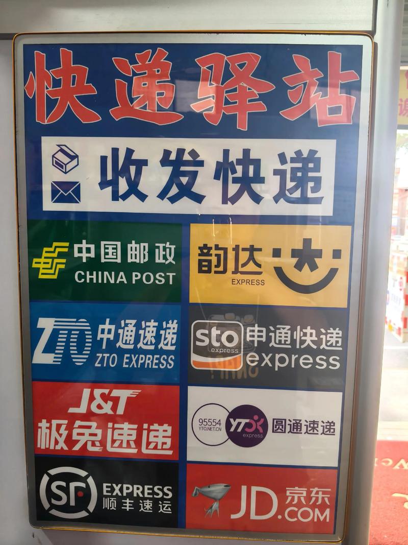 无锡华庄邮政快递电话-第3张图片-陕西物流货运