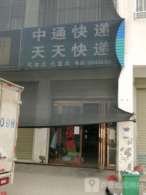 中通快递天津红桥二部怎么样？-第1张图片-陕西物流货运