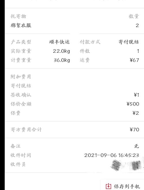 淘宝怎么选择顺丰快递-第2张图片-陕西物流货运