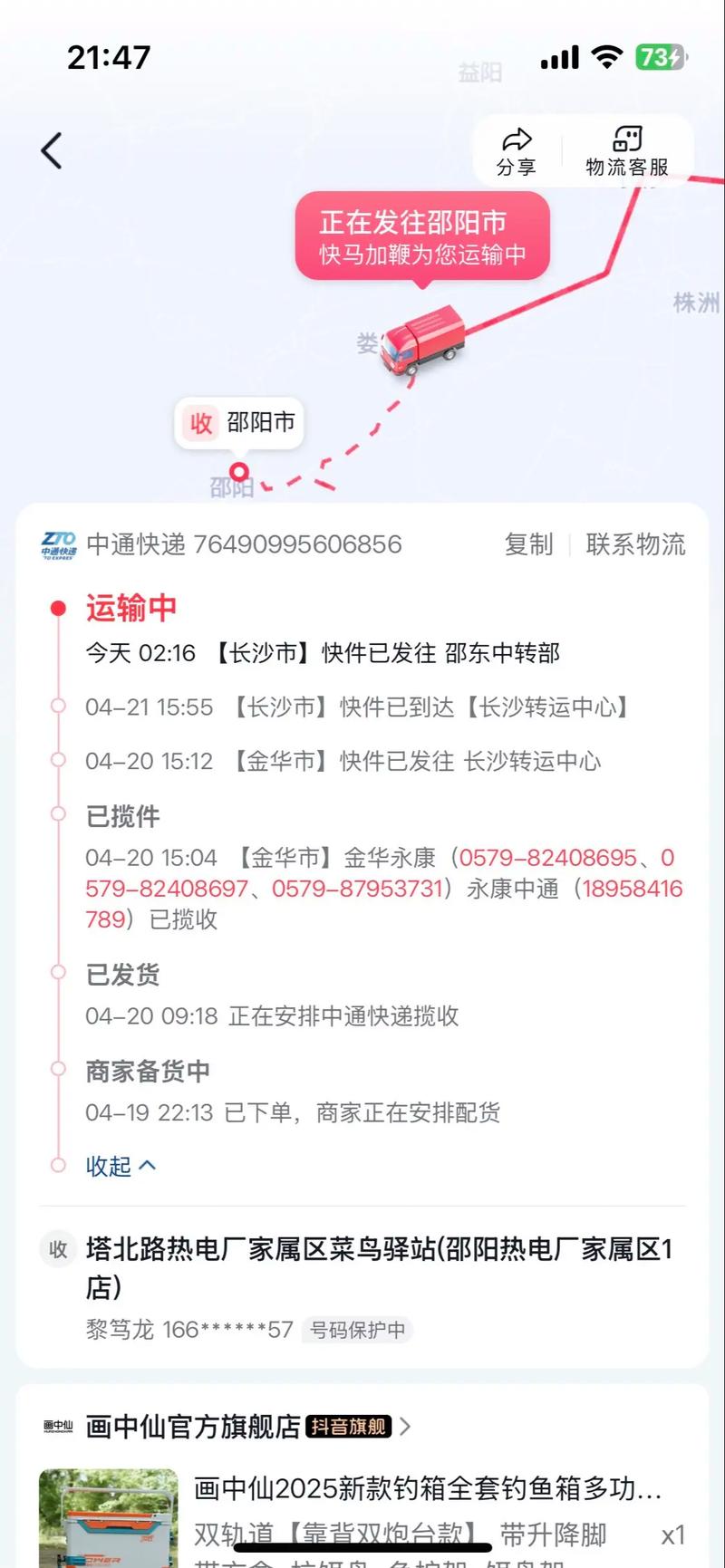 中通快递为何时效顺延一天？-第3张图片-陕西物流货运