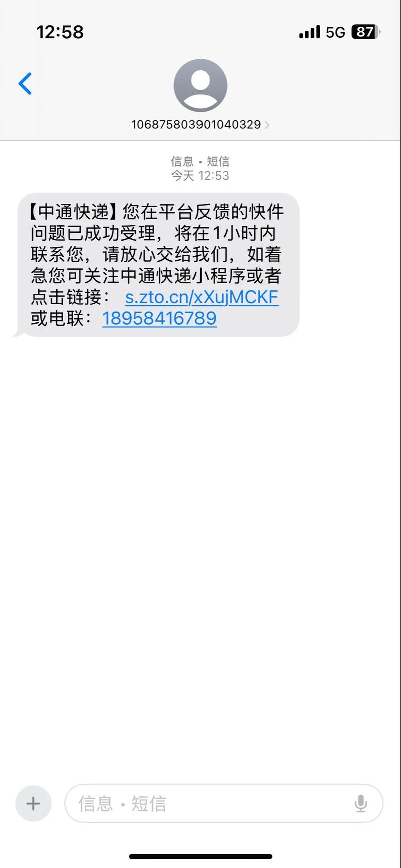 中通快递发货速度到底快不快？-第2张图片-陕西物流货运