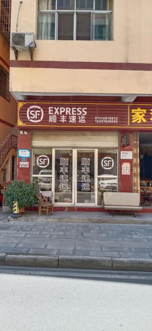 宜昌长阳顺丰快递电话是多少？-第3张图片-陕西物流货运