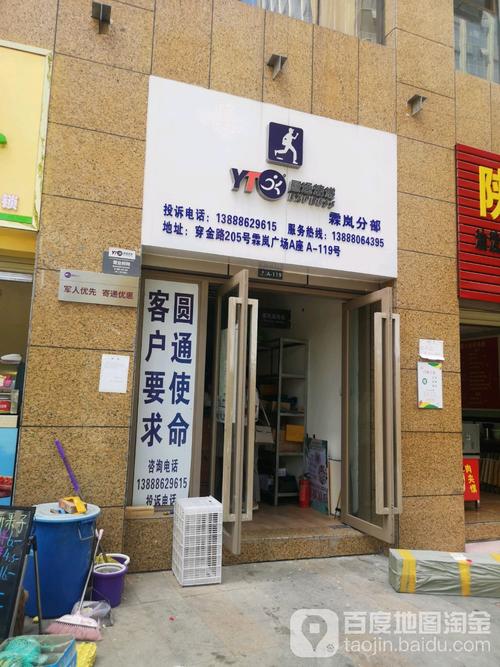 圆通快递深圳龙岗电话是多少？-第3张图片-陕西物流货运