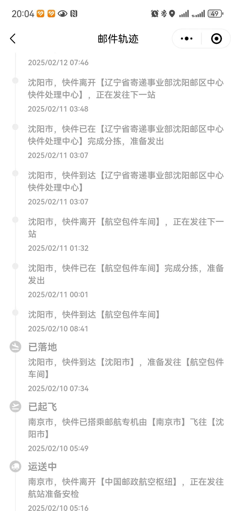 邮政小包为何这么慢？-第2张图片-陕西物流货运