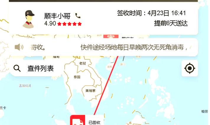 顺丰寄新加坡到哪?时效多久?-第1张图片-陕西物流货运 顺丰寄新加坡到哪?时效多久?-第1张图片-陕西物流货运