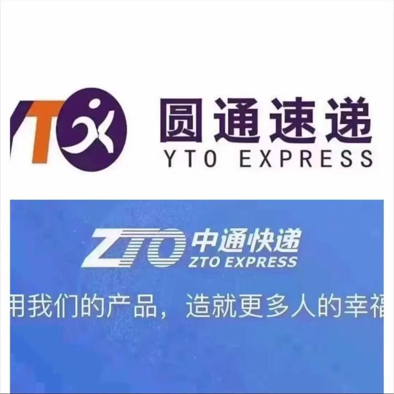 中通和圆通是同一家快递吗?-第1张图片-陕西物流货运 中通和圆通是同一家快递吗?-第1张图片-陕西物流货运