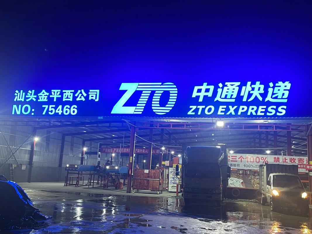 株洲中通快递荷塘四部在哪？-第1张图片-陕西物流货运