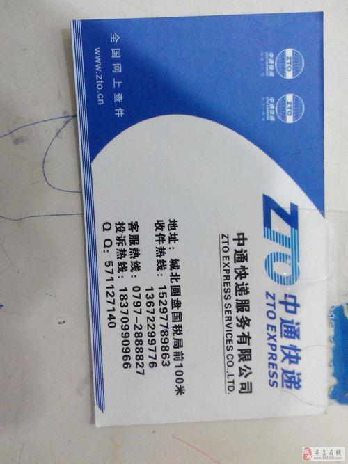 西固中通快递电话是多少？-第2张图片-陕西物流货运