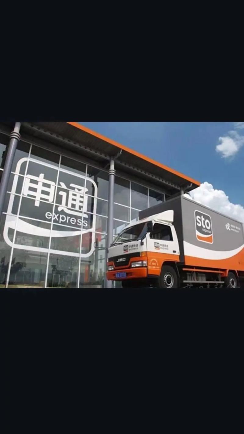 科右中旗申通快递电话-第1张图片-陕西物流货运