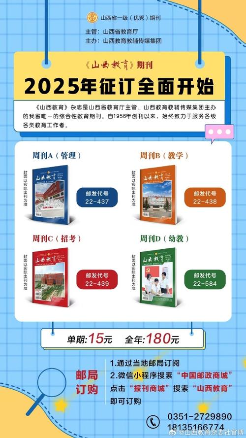 长治邮政订报纸有哪些方式？-第1张图片-陕西物流货运