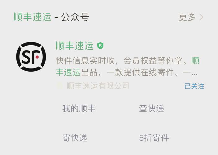 南京机场顺丰快递电话-第3张图片-陕西物流货运