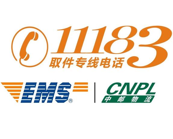 上海邮政上门取件电话是多少？-第3张图片-陕西物流货运