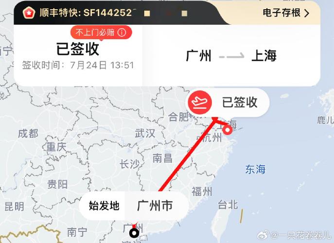 顺丰快递定位查询系统怎么用？-第2张图片-陕西物流货运