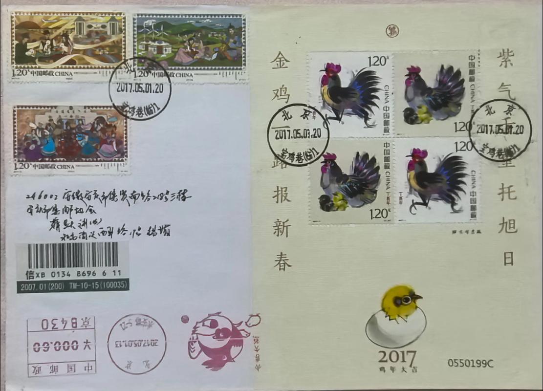 中国邮政邮票发行公告有何新动向？-第2张图片-陕西物流货运