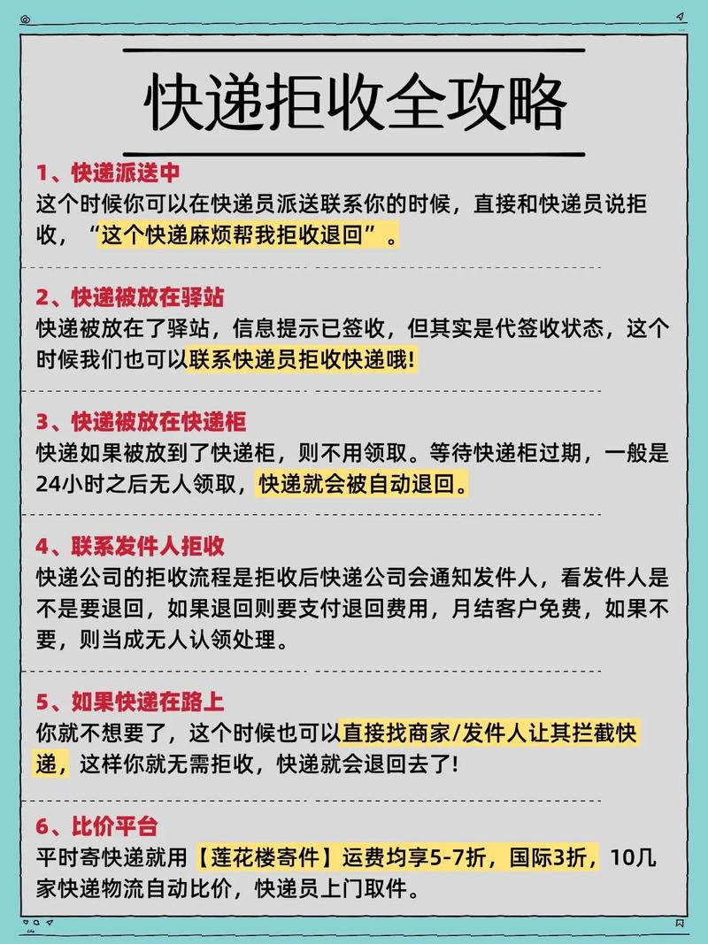 中通拒收件运费由谁承担？-第2张图片-陕西物流货运