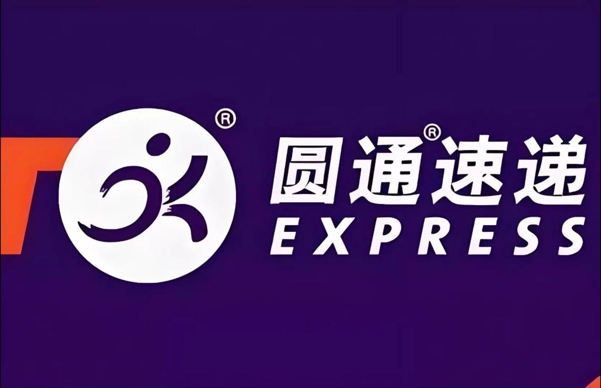 高新区圆通快递电话是多少？-第3张图片-陕西物流货运