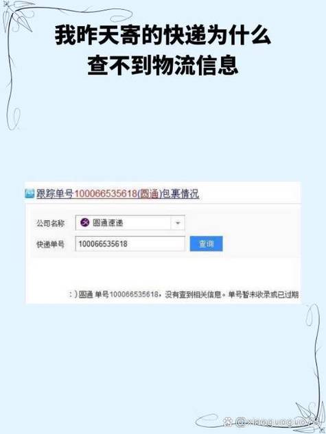 中通快递为何系统不更新?-第2张图片-陕西物流货运 中通快递为何系统不更新?-第2张图片-陕西物流货运