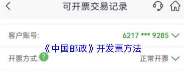 中国邮政代收关税平台怎么用?-第1张图片-陕西物流货运 中国邮政代收关税平台怎么用?-第1张图片-陕西物流货运