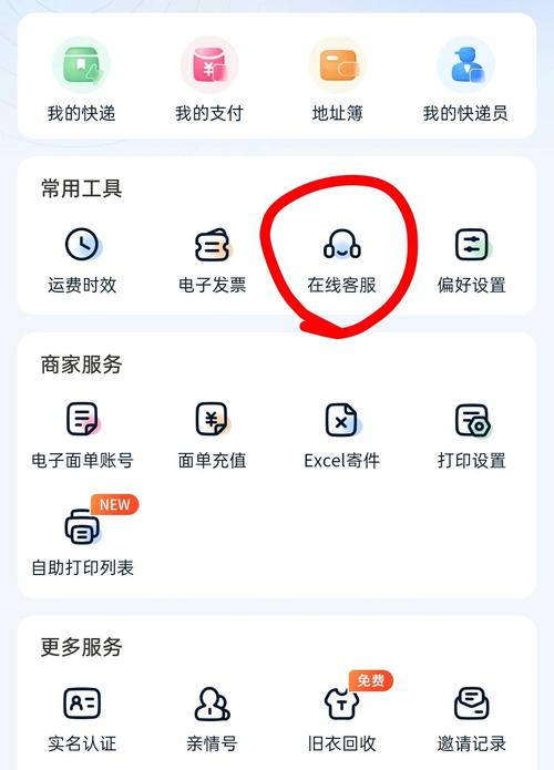 中通快递改地址怎么操作？-第2张图片-陕西物流货运
