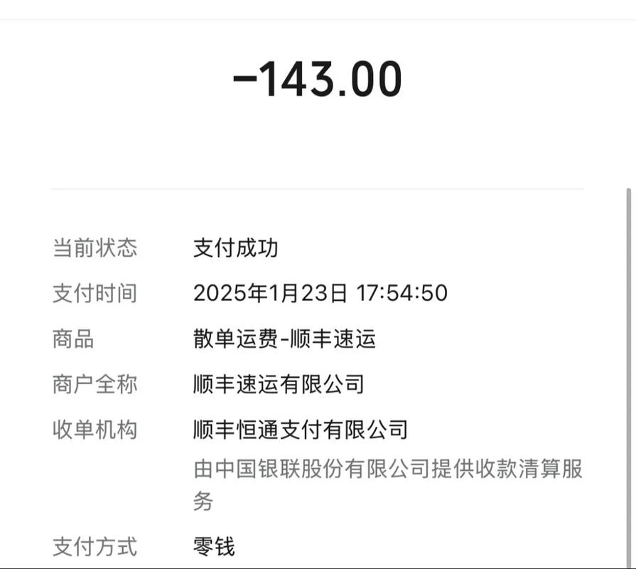 湖北蕲春顺丰快递电话是多少？-第3张图片-陕西物流货运