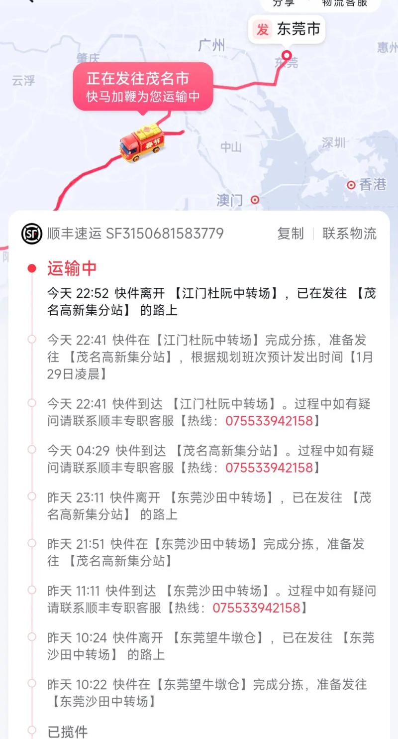 海丰海城顺丰快递电话是多少?-第3张图片-陕西物流货运 海丰海城顺丰快递电话是多少?-第3张图片-陕西物流货运