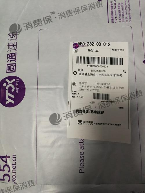 圆通快递能寄化妆品吗？-第2张图片-陕西物流货运