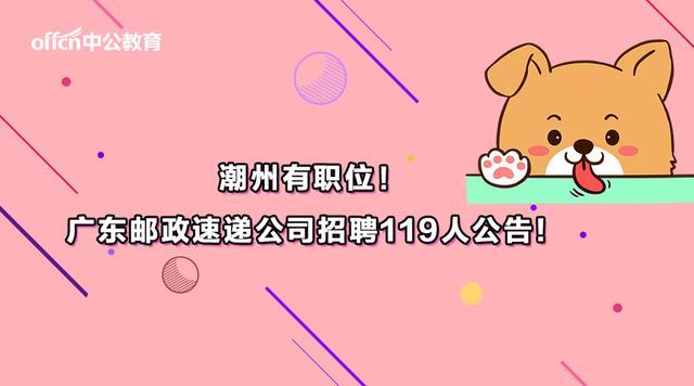 广东邮政培训中心网址是什么？-第3张图片-陕西物流货运