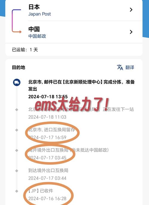 中国国际邮政快递怎么查?-第3张图片-陕西物流货运 中国国际邮政快递怎么查?-第3张图片-陕西物流货运