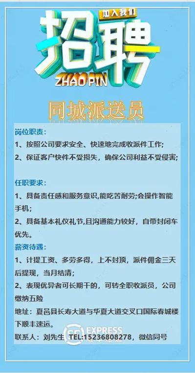 新都顺丰快递招聘信息-第3张图片-陕西物流货运 新都顺丰快递招聘信息-第3张图片-陕西物流货运