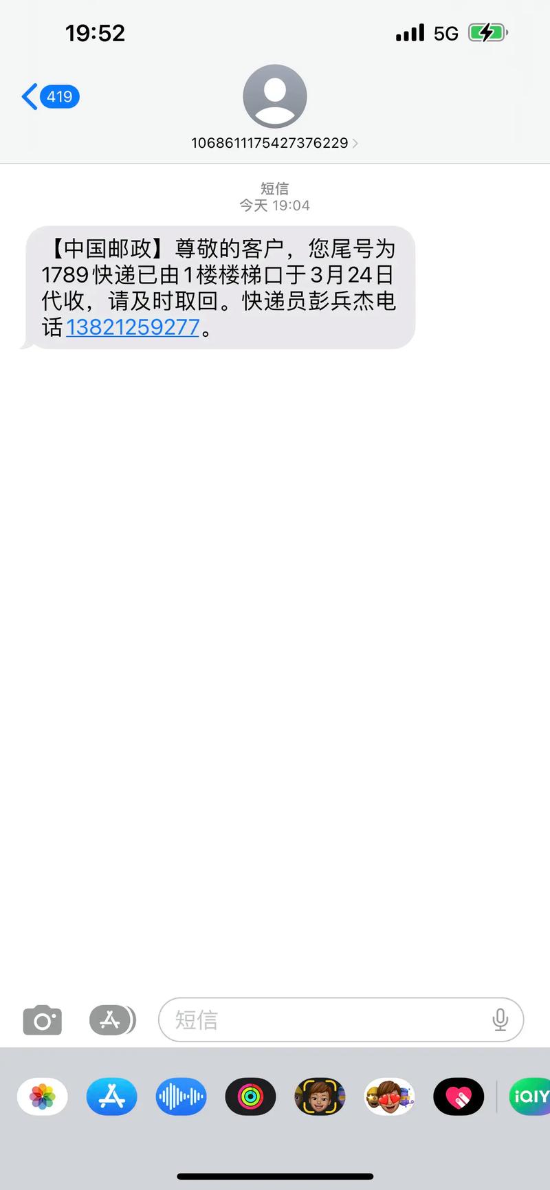 上海邮政速递物流短信是催件还是通知?-第1张图片-陕西物流货运 上海邮政速递物流短信是催件还是通知?-第1张图片-陕西物流货运