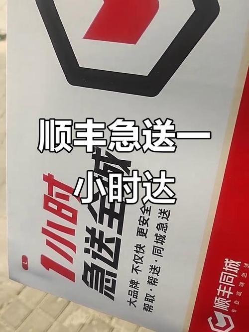 呼和浩特顺丰同城快递怎么收费？时效怎么样？-第2张图片-陕西物流货运