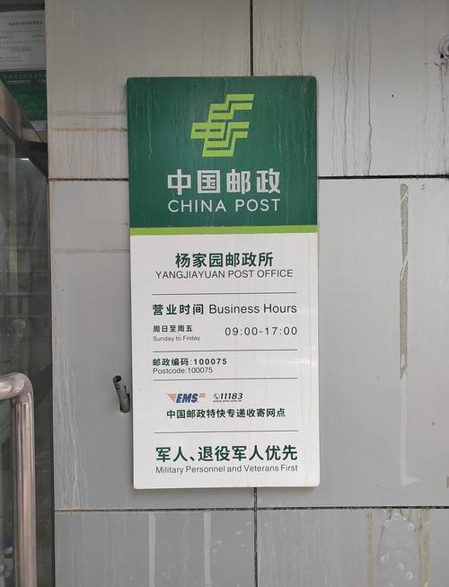 西安土门邮政快递电话是多少？-第2张图片-陕西物流货运