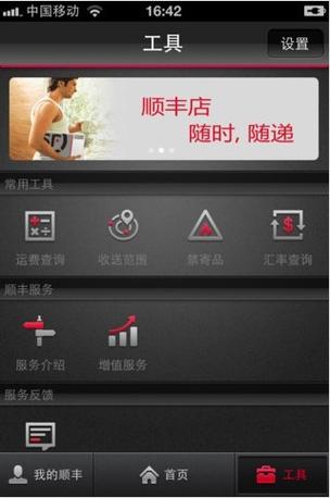 顺丰苹果专线客服电话是多少？-第1张图片-陕西物流货运