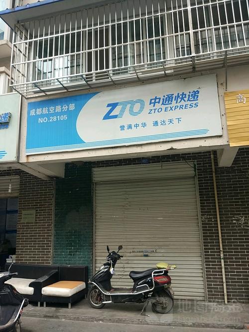 永康中通快递公司地址在哪？-第1张图片-陕西物流货运