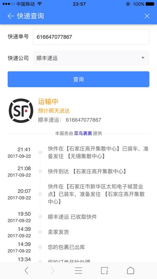 徐州顺丰快递网点怎么查？-第2张图片-陕西物流货运