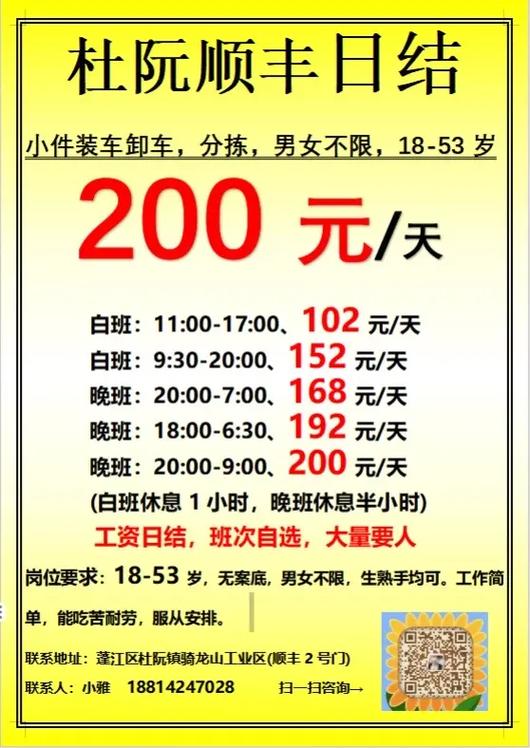 昆山顺丰快递招聘,有哪些岗位和要求?-第3张图片-陕西物流货运 昆山顺丰快递招聘,有哪些岗位和要求?-第3张图片-陕西物流货运